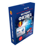 ИГК НАГЛЯДНАЯ ФИЗИКА. 9 КЛ. УЧ. МУЛЬ-МЕДИА ДЛЯ ИНТ