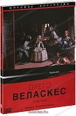 Диего Велаксес.Мировое искусство в лицах. (DVD-box