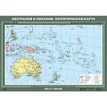 Австралия и Океания. Политическая карта(70х100 см)