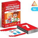 Развивающая игра Ментальная арифметика флеш-карты 4+