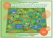 Игра Экологический маршрут